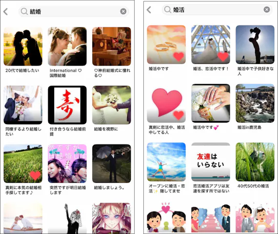 Withは婚活に使える 結婚した人の口コミから学ぶ出会えた秘訣とは アプリごとに探す マチポ おすすめマッチングアプリ 婚活 出会い系アプリを編集部が実際に使って紹介