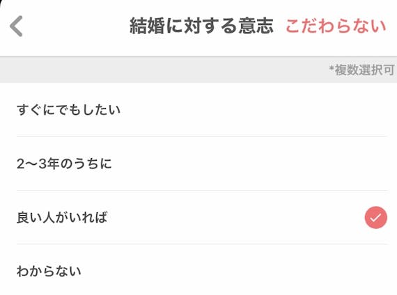 Withは婚活に使える 結婚した人の口コミから学ぶ出会えた秘訣とは アプリごとに探す マチポ おすすめマッチングアプリ 婚活 出会い系アプリを編集部が実際に使って紹介