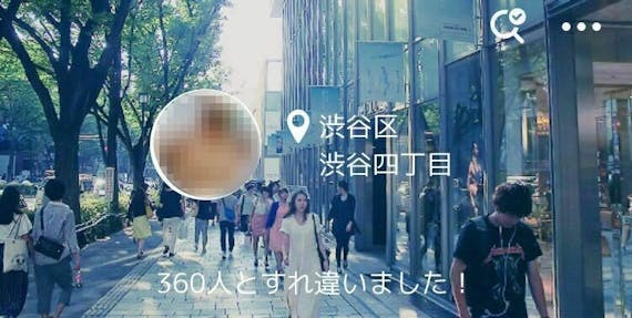 CROSSME_すれ違い画面