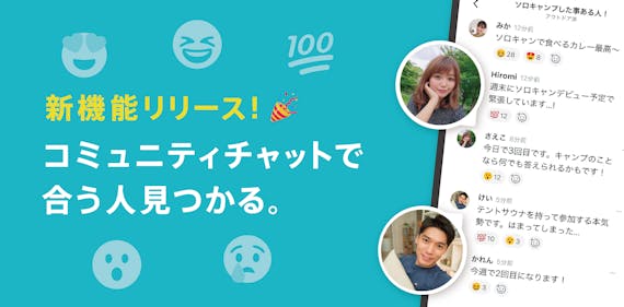 ペアーズ コミュニティチャット