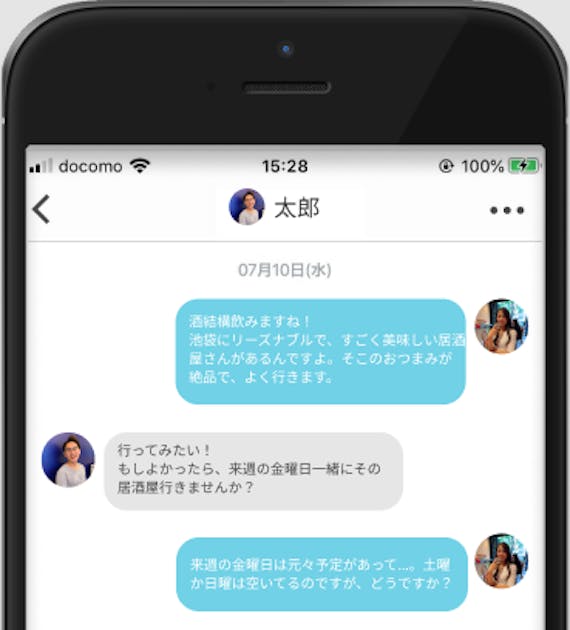 メッセージ_断る良い例