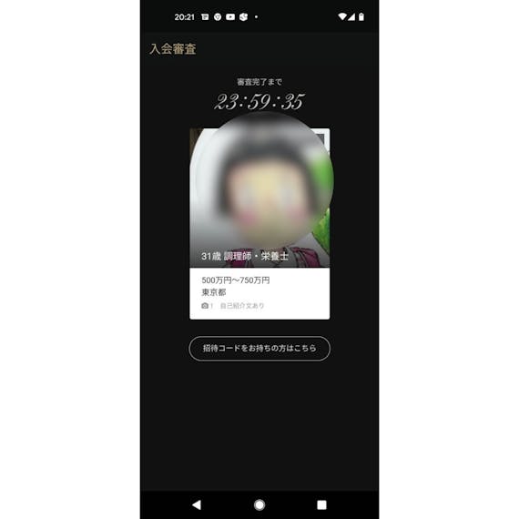 東カレデートの審査に落ちた 人気会員から学ぶ審査通過のコツ アプリごとに探す マチポ おすすめマッチングアプリ 婚活 出会い系アプリを編集部が実際に使って紹介 東カレデートの審査に落ちた 人気会員から学ぶ審査通過のコツ アプリごとに探す マチポ おすすめマッチングアプリ 婚活 出会い系アプリを編集部が実際に使って紹介