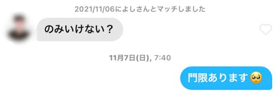tinder メッセージ