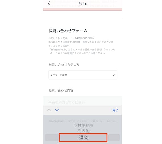 Paris_退会
