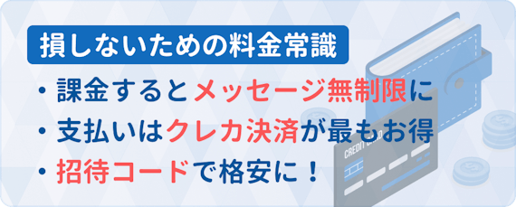ゼクシィ縁結び評判_料金