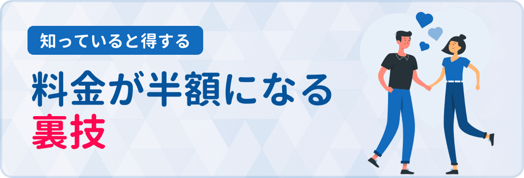 女性も有料？Match(マッチドットコム)の料金・機能をわかりやすく解説 