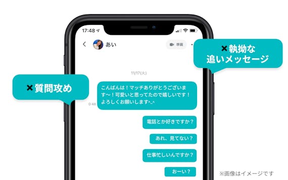 ペアーズ_マッチングしない