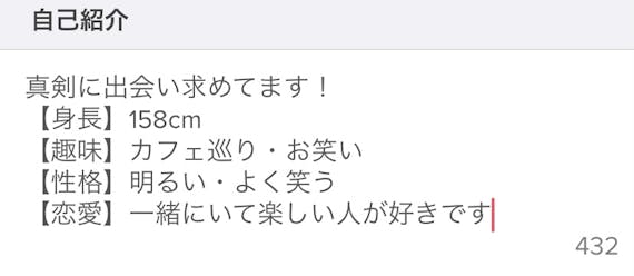 Tinder プロフィール 利用目