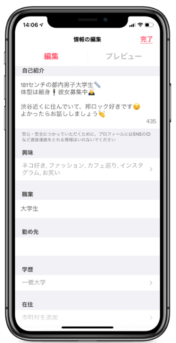 Tinder ティンダー の使い方を徹底解説 男女無料で簡単マッチング アプリごとに探す マチポ おすすめマッチングアプリ 婚活 出会い系アプリを編集部が実際に使って紹介 Tinder ティンダー の使い方を徹底解説 男女無料で簡単マッチング アプリごとに探す マチポ おすすめマッチングアプリ 婚活 出会い系アプリを編集部が実際に使って紹介