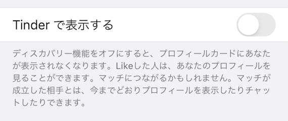 注意 Tinder ティンダー は友達にバレる 理由と対策を徹底解説 アプリごとに探す マチポ おすすめマッチングアプリ 婚活 出会い系アプリを編集部が実際に使って紹介 注意 Tinder ティンダー は友達にバレる 理由と対策を徹底解説 アプリごとに探す マチポ おすすめマッチングアプリ 婚活 出会い系アプリを編集部が実際に使って紹介