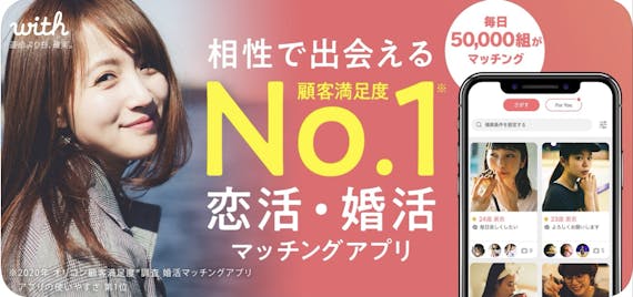 with_公式イメージ画像