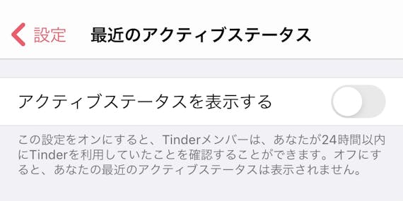 注意 Tinder ティンダー は友達にバレる 理由と対策を徹底解説 アプリごとに探す マチポ おすすめマッチングアプリ 婚活 出会い系アプリを編集部が実際に使って紹介