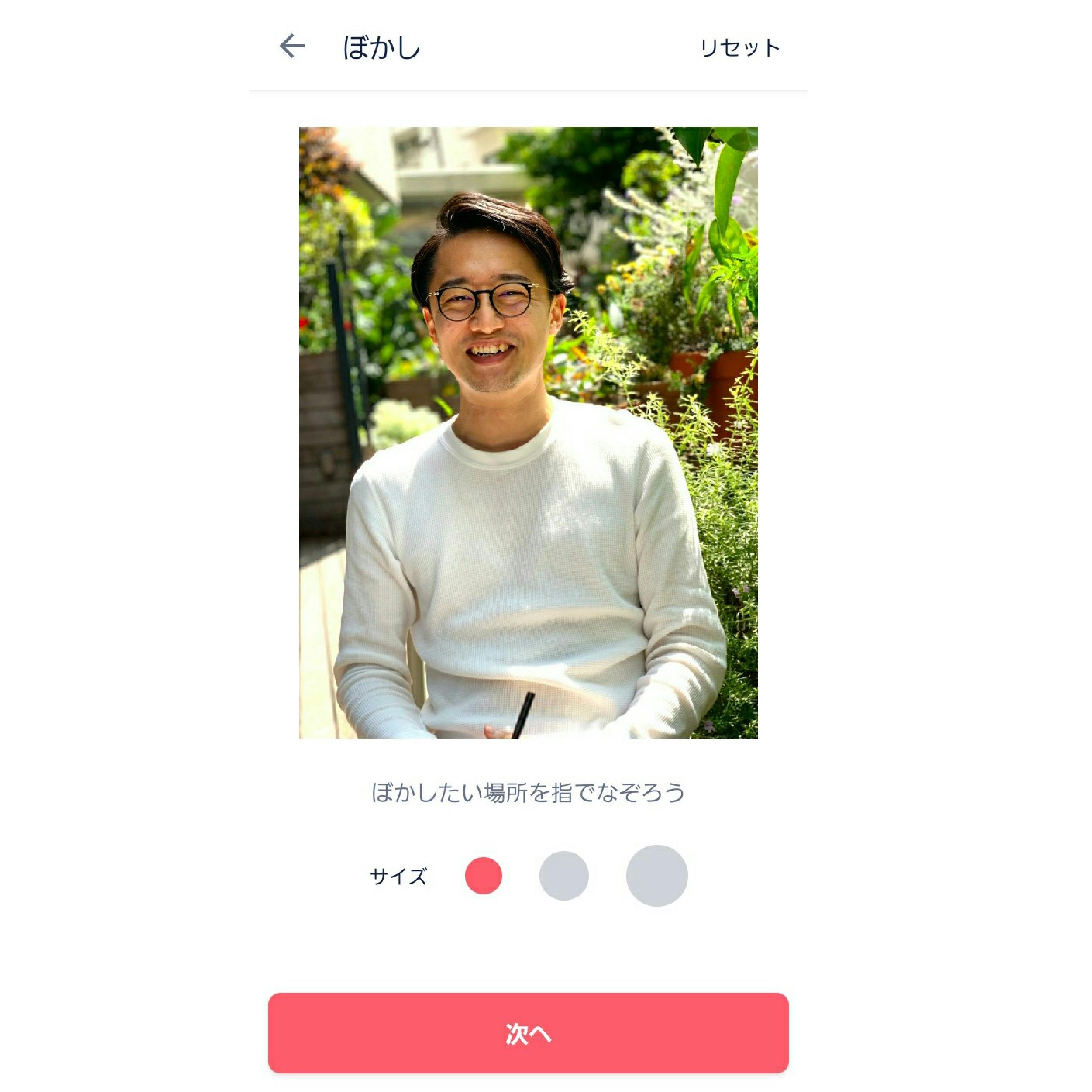 タップル(tapple)の写真のコツを大公開！いいねが来ること間違いなし 