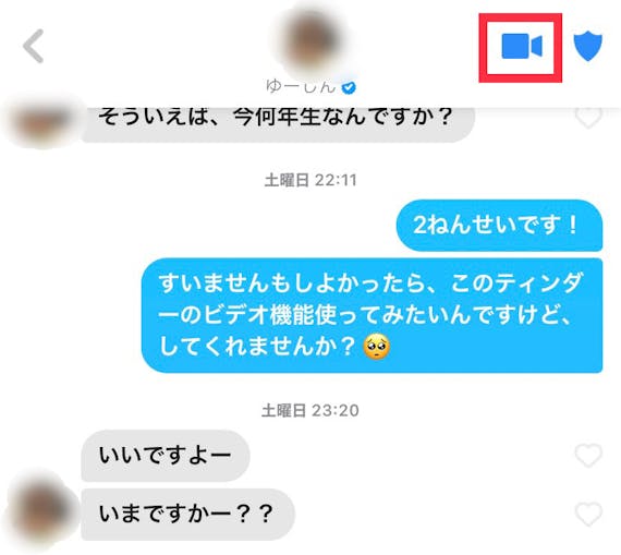 tinder ビデオ通話機能