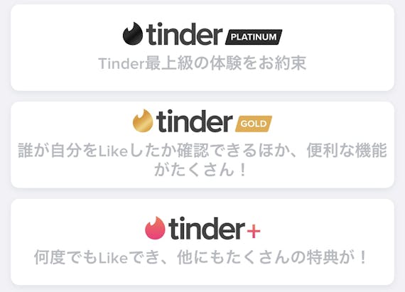 Tinder ティンダー の使い方を徹底解説 男女無料で簡単マッチング アプリごとに探す マチポ おすすめマッチングアプリ 婚活 出会い系アプリを編集部が実際に使って紹介