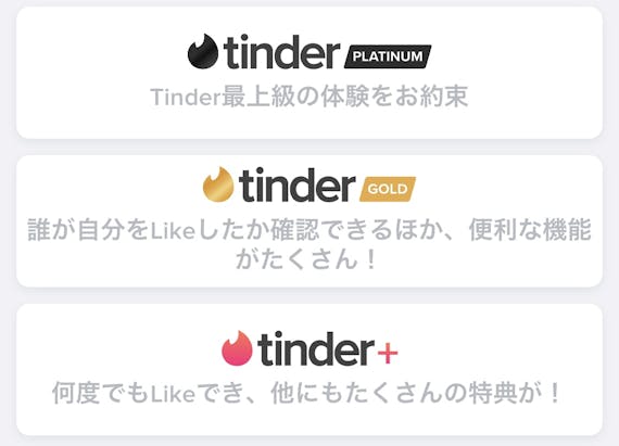 Tinder ティンダー の使い方を徹底解説 男女無料で簡単マッチング アプリごとに探す マチポ おすすめマッチングアプリ 婚活 出会い系アプリを編集部が実際に使って紹介 Tinder ティンダー の使い方を徹底解説 男女無料で簡単マッチング アプリごとに探す マチポ おすすめマッチングアプリ 婚活 出会い系アプリを編集部が実際に使って紹介