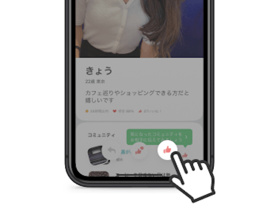 画像解説 Pairs ペアーズ の使い方は簡単 便利な機能を丁寧に紹介 アプリごとに探す マチポ おすすめマッチングアプリ 婚活 出会い系アプリを編集部が実際に使って紹介