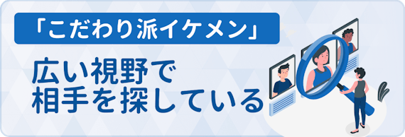 イケメン率が高いマッチングアプリベスト9を大公開 デートの感想も紹介 マッチングアプリランキング マチポ おすすめマッチングアプリ 婚活 出会い系アプリを編集部が実際に使って紹介