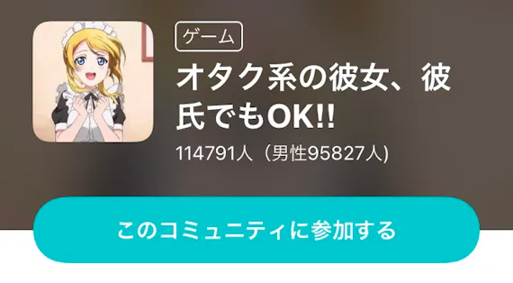 オタクに推したいマッチングアプリ7選 現役オタが婚活術 体験談を語る マッチングアプリランキング マチポ おすすめマッチングアプリ 婚活 出会い系アプリを編集部が実際に使って紹介