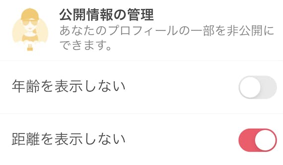注意 Tinder ティンダー は友達にバレる 理由と対策を徹底解説 アプリごとに探す マチポ おすすめマッチングアプリ 婚活 出会い系アプリを編集部が実際に使って紹介 注意 Tinder ティンダー は友達にバレる 理由と対策を徹底解説 アプリごとに探す マチポ おすすめマッチングアプリ 婚活 出会い系アプリを編集部が実際に使って紹介