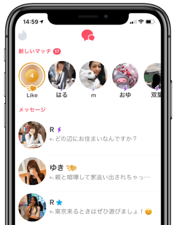 Tinder ティンダー みたいなアプリおすすめ5選 無料ですぐに会えるアプリを紹介 アプリごとに探す マチポ おすすめマッチングアプリ 婚活 出会い系アプリを編集部が実際に使って紹介