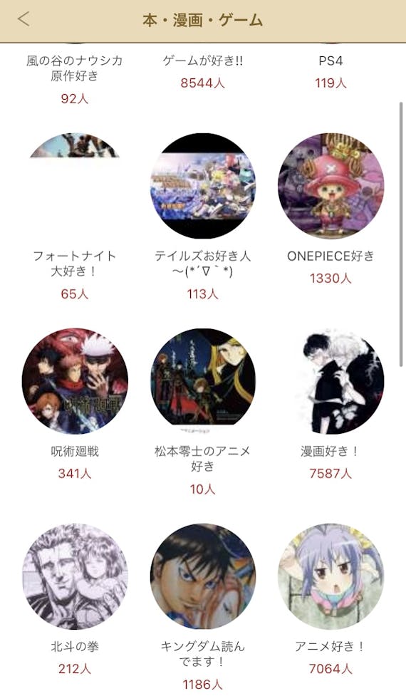 オタクに推したいマッチングアプリ7選 現役オタが婚活術 体験談を語る マッチングアプリランキング マチポ おすすめマッチングアプリ 婚活 出会い 系アプリを編集部が実際に使って紹介 オタクに推したいマッチングアプリ7選 現役オタが婚活術 体験談を語る マッチングアプリランキング マチポ おすすめマッチングアプリ 婚活 出会い 系アプリを編集部が実際に使って紹介
