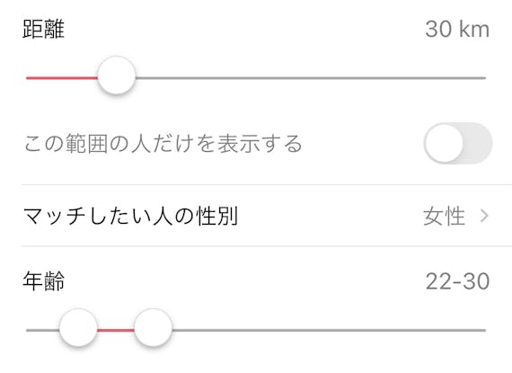 tinder 距離
