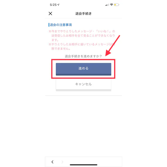 画像解説 一瞬でできるomiaiの退会方法 有料プランの解約も忘れずに アプリごとに探す マチポ おすすめマッチングアプリ 婚活 出会い系アプリを編集部が実際に使って紹介 画像解説 一瞬でできるomiaiの退会方法 有料プランの解約も忘れずに アプリごとに探す マチポ おすすめマッチングアプリ 婚活 出会い系アプリを編集部が実際に使って紹介