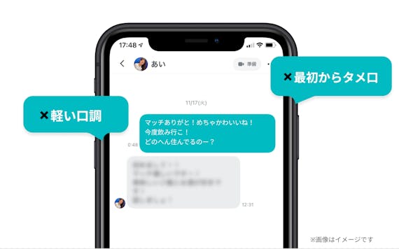 ペアーズ_マッチングしない