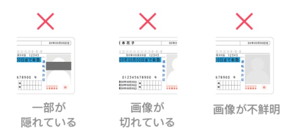 安全なマッチングアプリ_本人確認