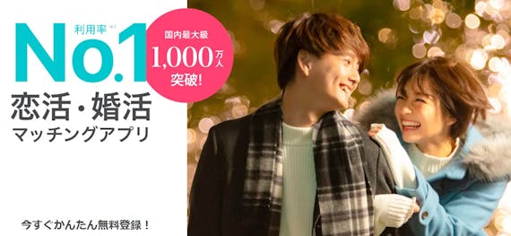 イケメン率が高いマッチングアプリベスト9を大公開 デートの感想も紹介 マッチングアプリランキング マチポ おすすめマッチングアプリ 婚活 出会い 系アプリを編集部が実際に使って紹介 イケメン率が高いマッチングアプリベスト9を大公開 デートの感想も紹介 マッチングアプリランキング マチポ おすすめマッチングアプリ 婚活 出会い 系アプリを編集部が実際に使って紹介