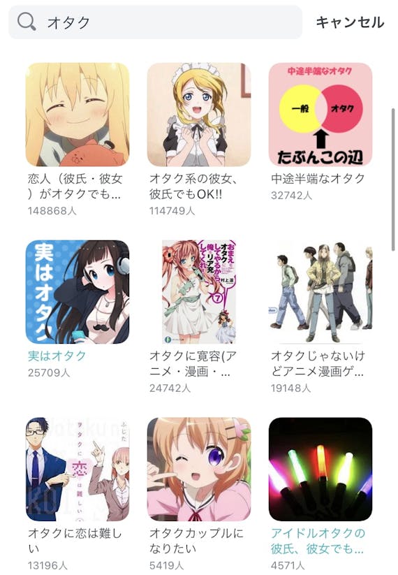 オタクに推したいマッチングアプリ7選 現役オタが婚活術 体験談を語る マッチングアプリランキング マチポ おすすめマッチングアプリ 婚活 出会い系アプリを編集部が実際に使って紹介 オタクに推したいマッチングアプリ7選 現役オタが婚活術 体験談を語る マッチングアプリランキング マチポ おすすめマッチングアプリ 婚活 出会い系アプリを編集部が実際に使って紹介