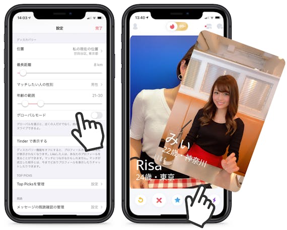 Tinder ティンダー みたいなアプリおすすめ5選 無料ですぐに会えるアプリを紹介 アプリごとに探す マチポ おすすめマッチングアプリ 婚活 出会い系アプリを編集部が実際に使って紹介 Tinder ティンダー みたいなアプリおすすめ5選 無料ですぐに会えるアプリを紹介 アプリごとに探す マチポ おすすめマッチングアプリ 婚活 出会い系アプリを編集部が実際に使って紹介