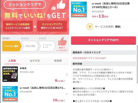 omiaiミッション