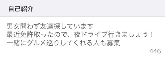 Tinder プロフィール利用目的