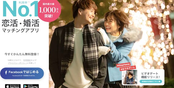 Pairs ペアーズ が大学生におすすめな3つの理由 体験談も公開します アプリごとに探す マチポ おすすめマッチングアプリ 婚活 出会い系アプリを編集部が実際に使って紹介