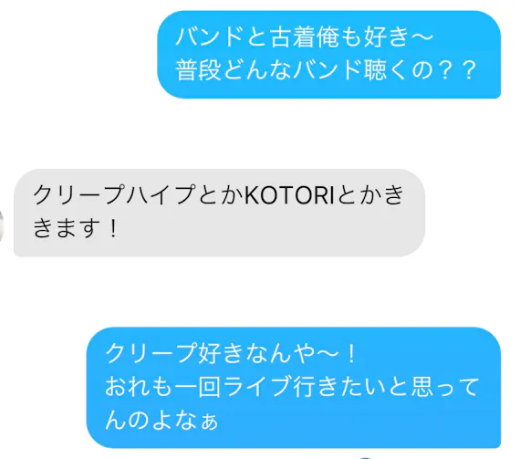 タップル Tapple のメッセージ攻略法を大公開 無料で送る裏技も教えます アプリごとに探す マチポ おすすめマッチングアプリ 婚活 出会い系アプリを編集部が実際に使って紹介