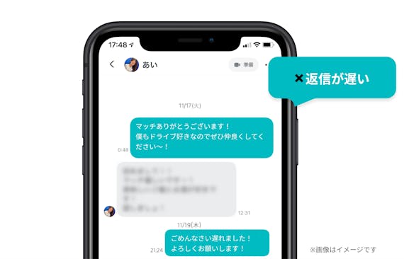 ペアーズ_マッチングしない